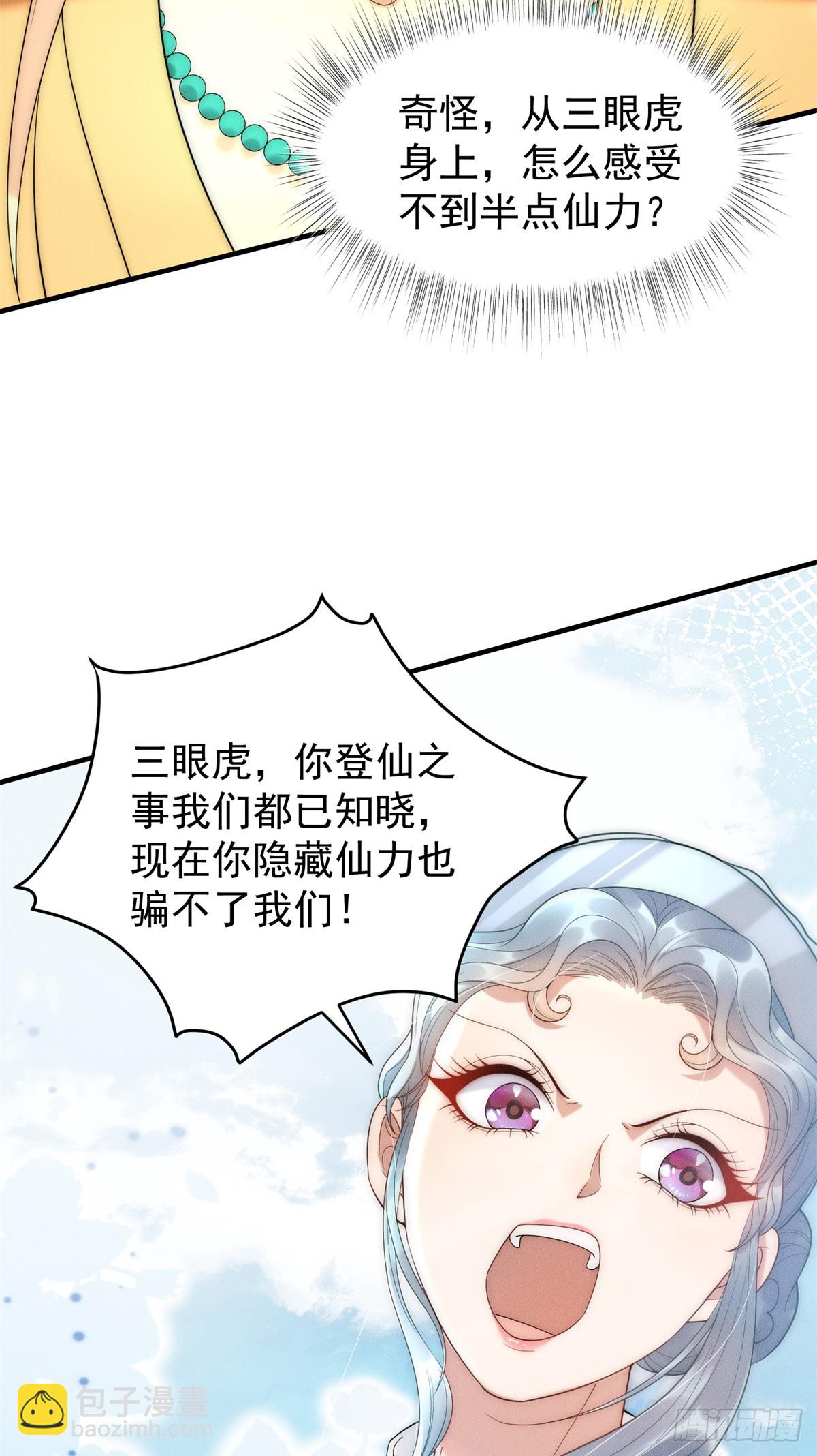 121 超强版噩天修食-第122话