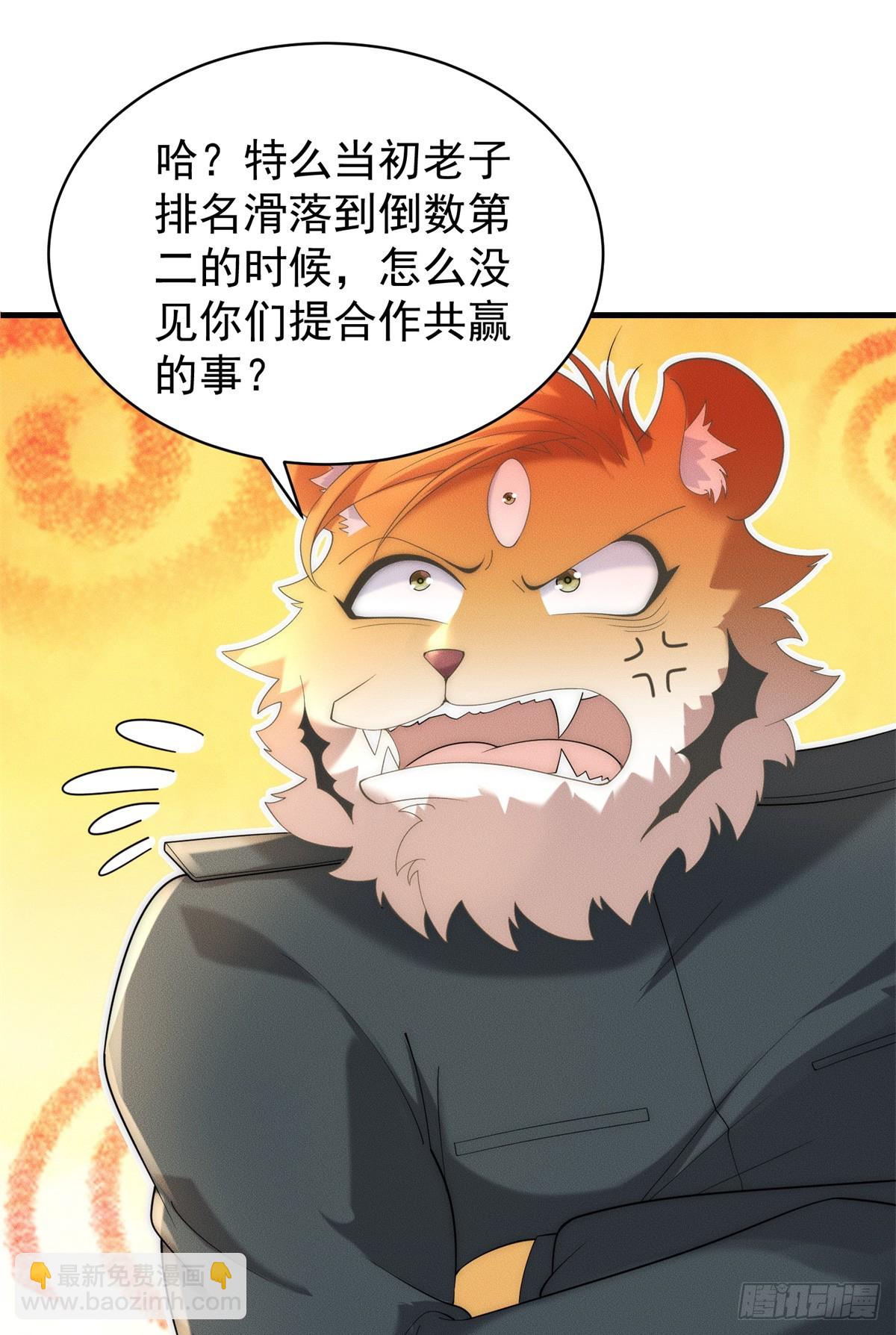 121 超强版噩天修食-第122话