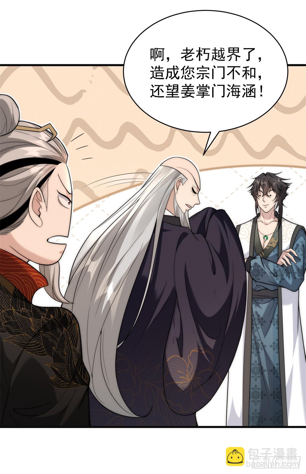 125 魔界高手就这(1/2)-第126话