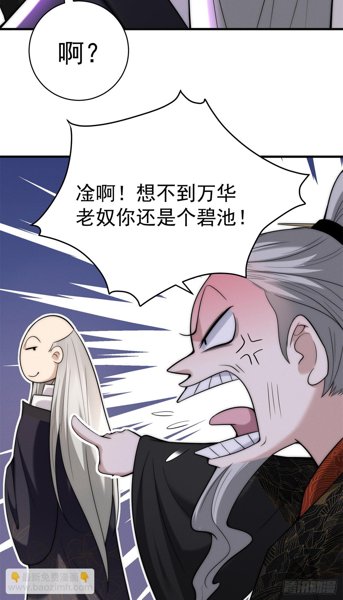 125 魔界高手就这(1/2)-第126话