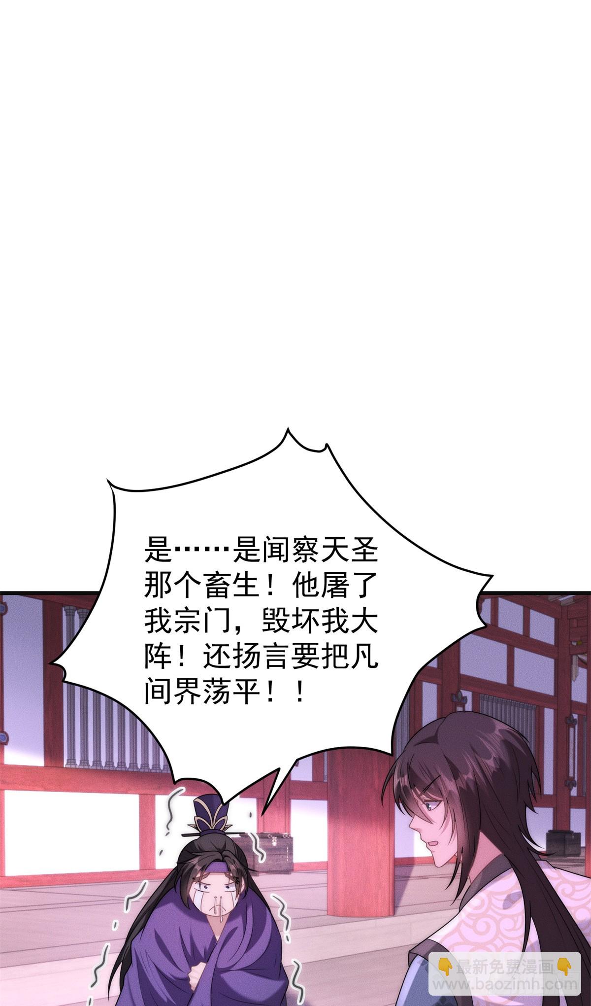 125 魔界高手就这(1/2)-第126话