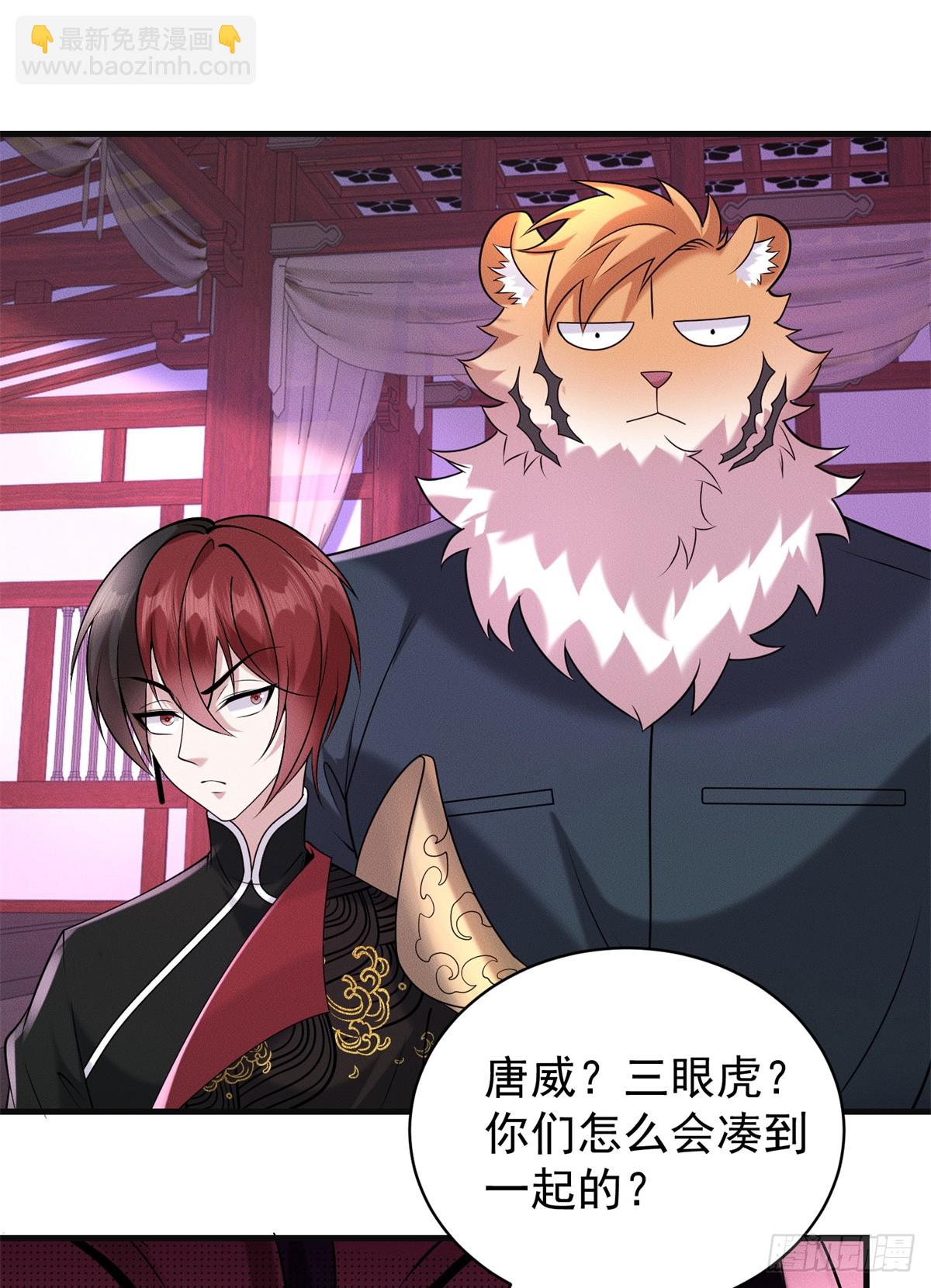 125 魔界高手就这(1/2)-第126话