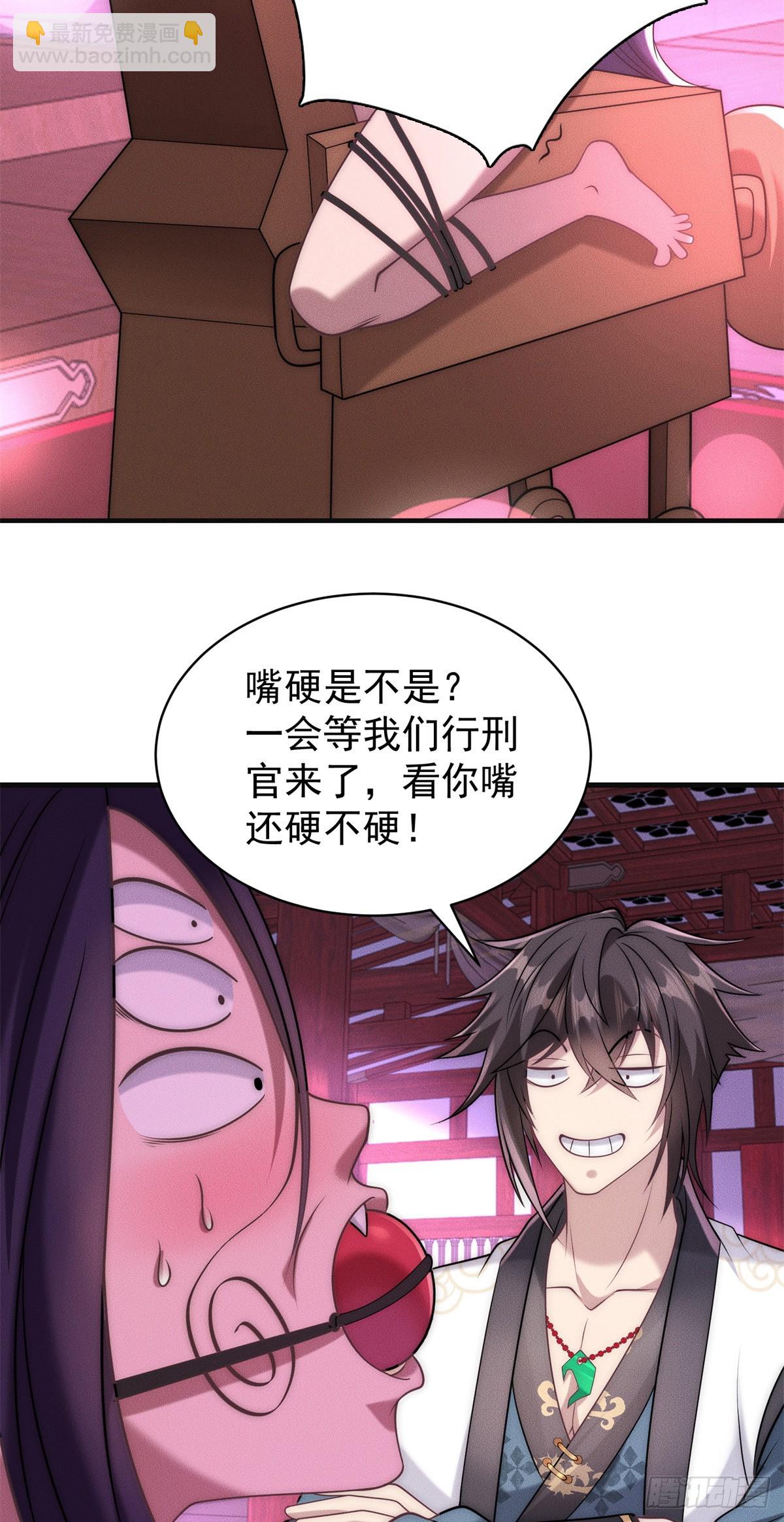 125 魔界高手就这(1/2)-第126话