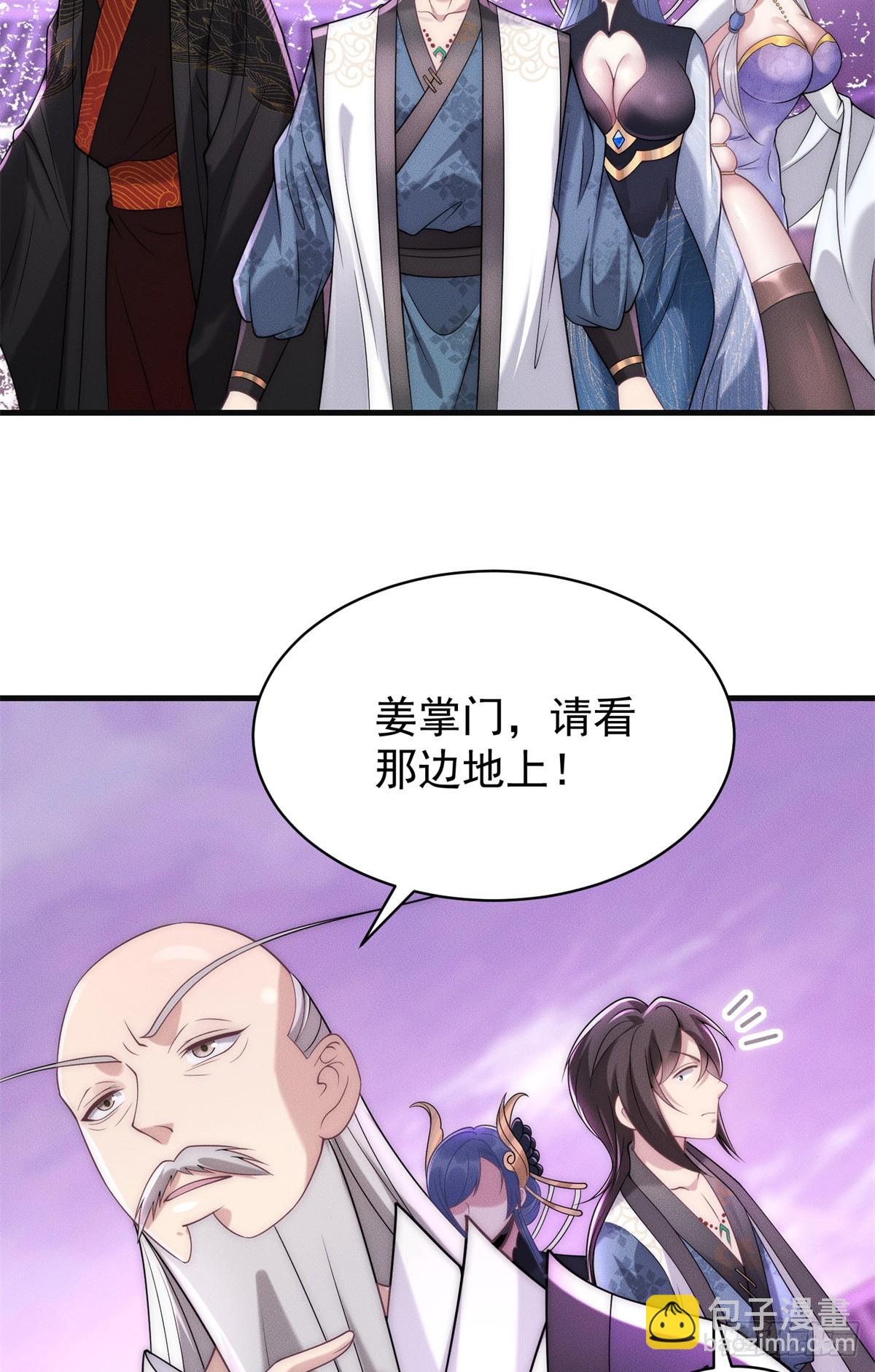 125 魔界高手就这(1/2)-第126话