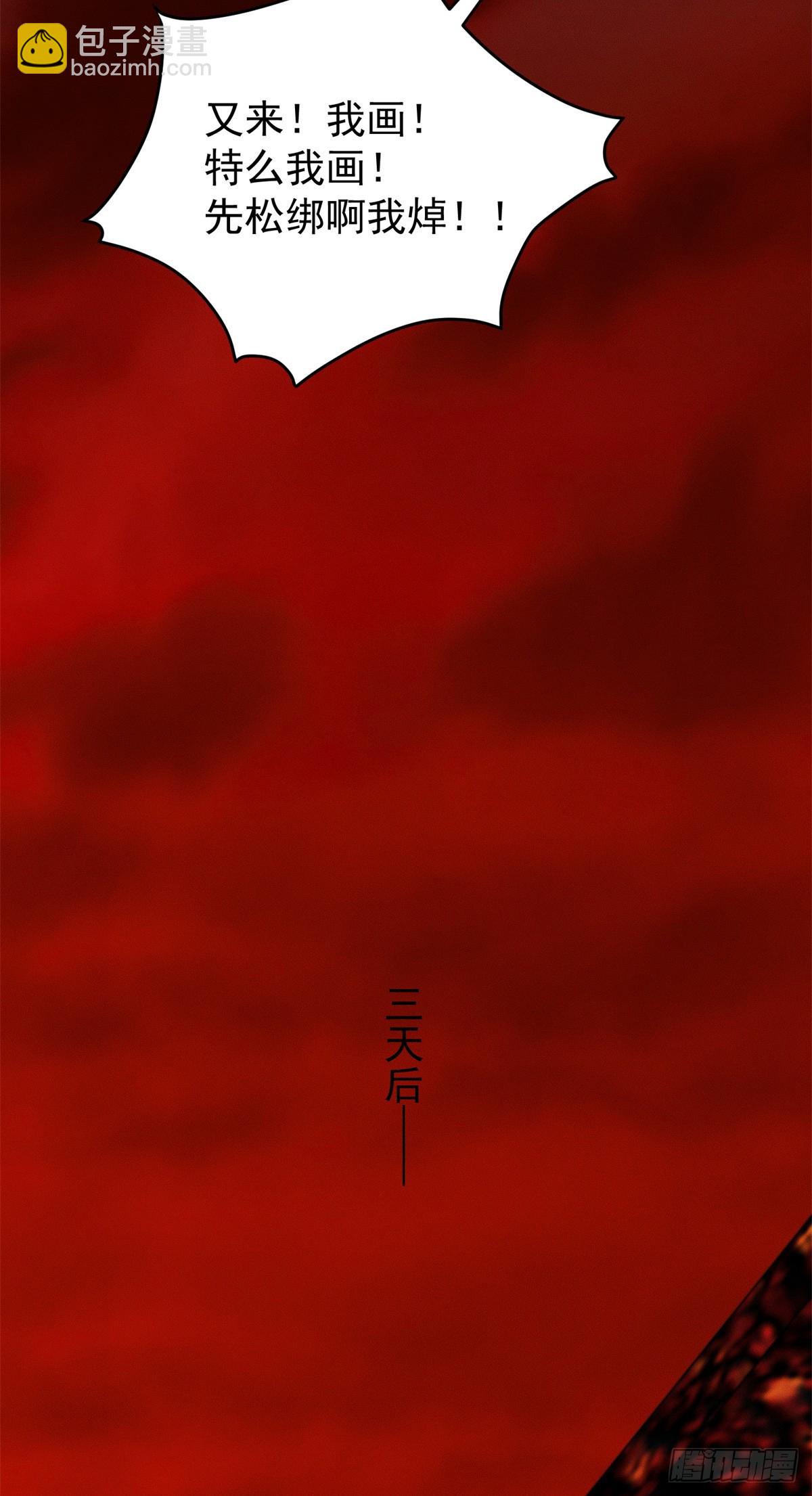 125 魔界高手就这(1/2)-第126话