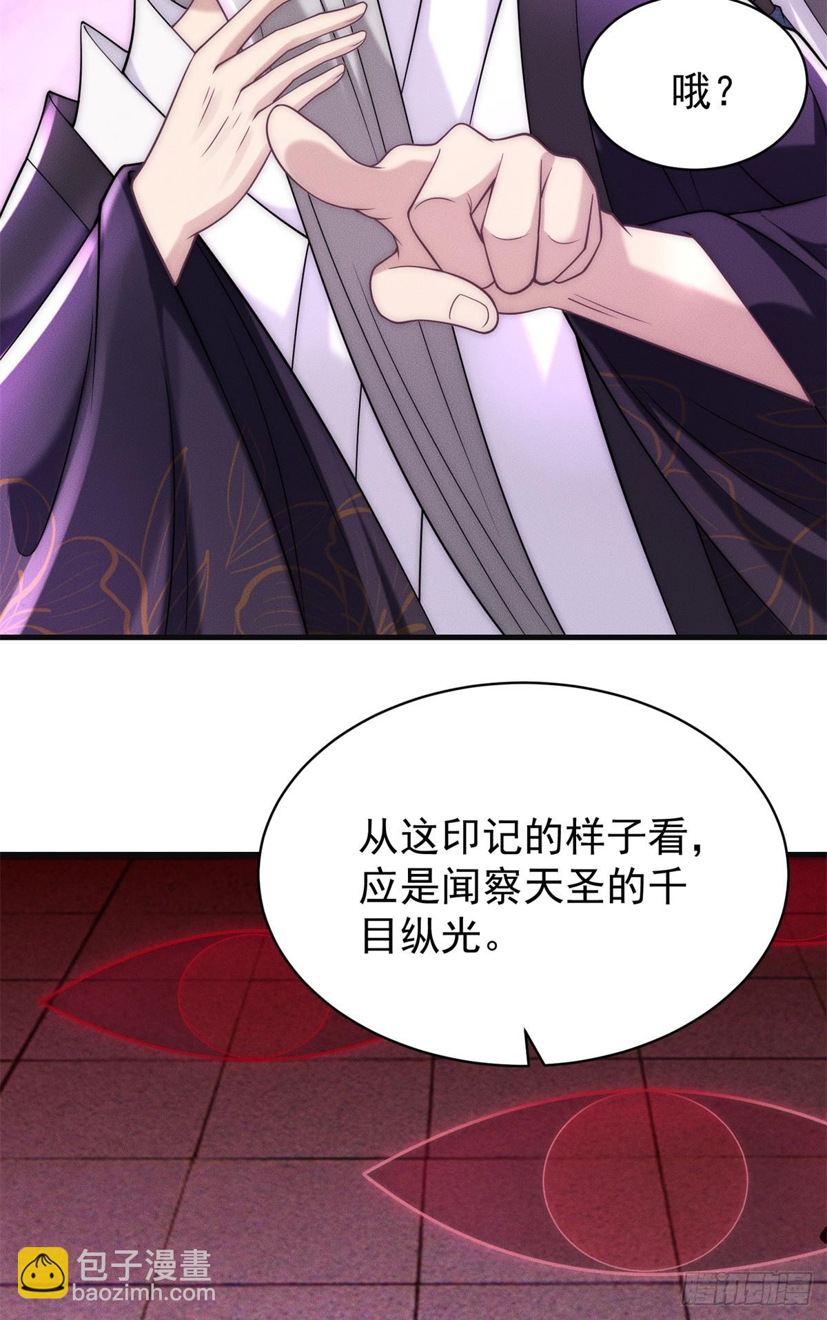 125 魔界高手就这(1/2)-第126话