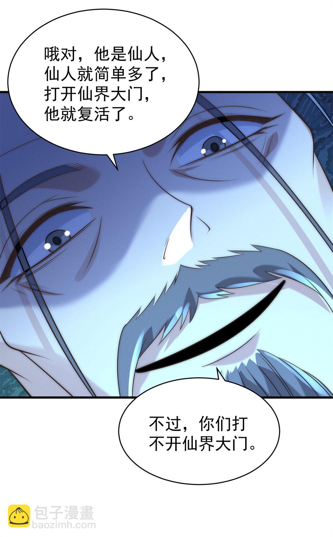 127 小虎的决定(1/2)-第128话