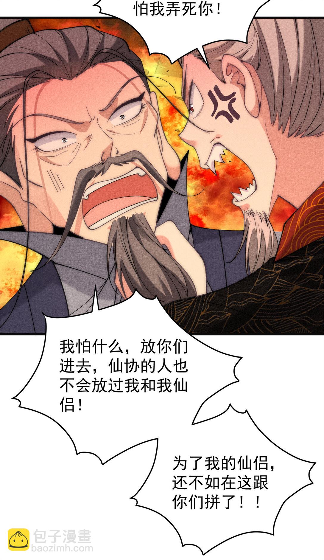 127 小虎的决定(1/2)-第128话