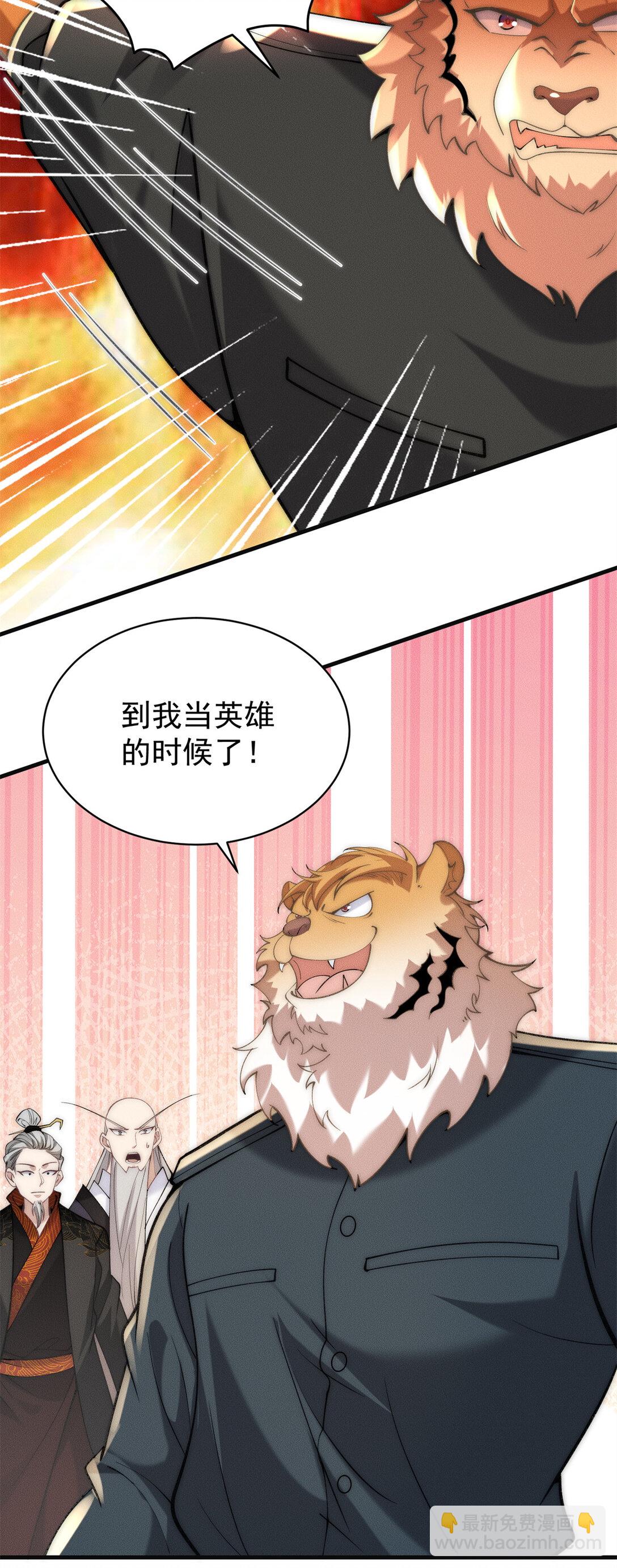 127 小虎的决定(1/2)-第128话