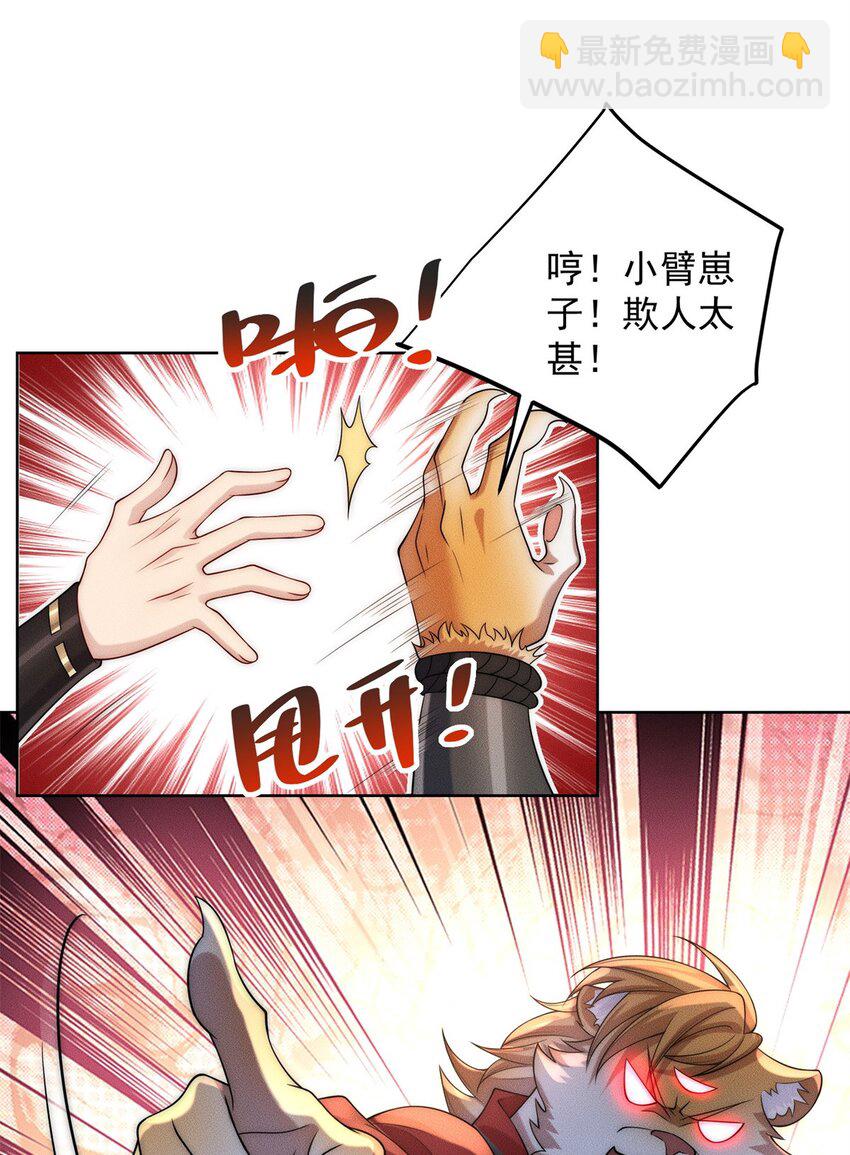 14 大黄要养宠物(1/2)-第14话