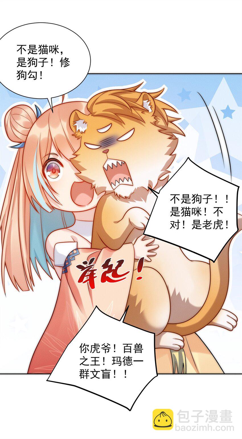 14 大黄要养宠物(1/2)-第14话