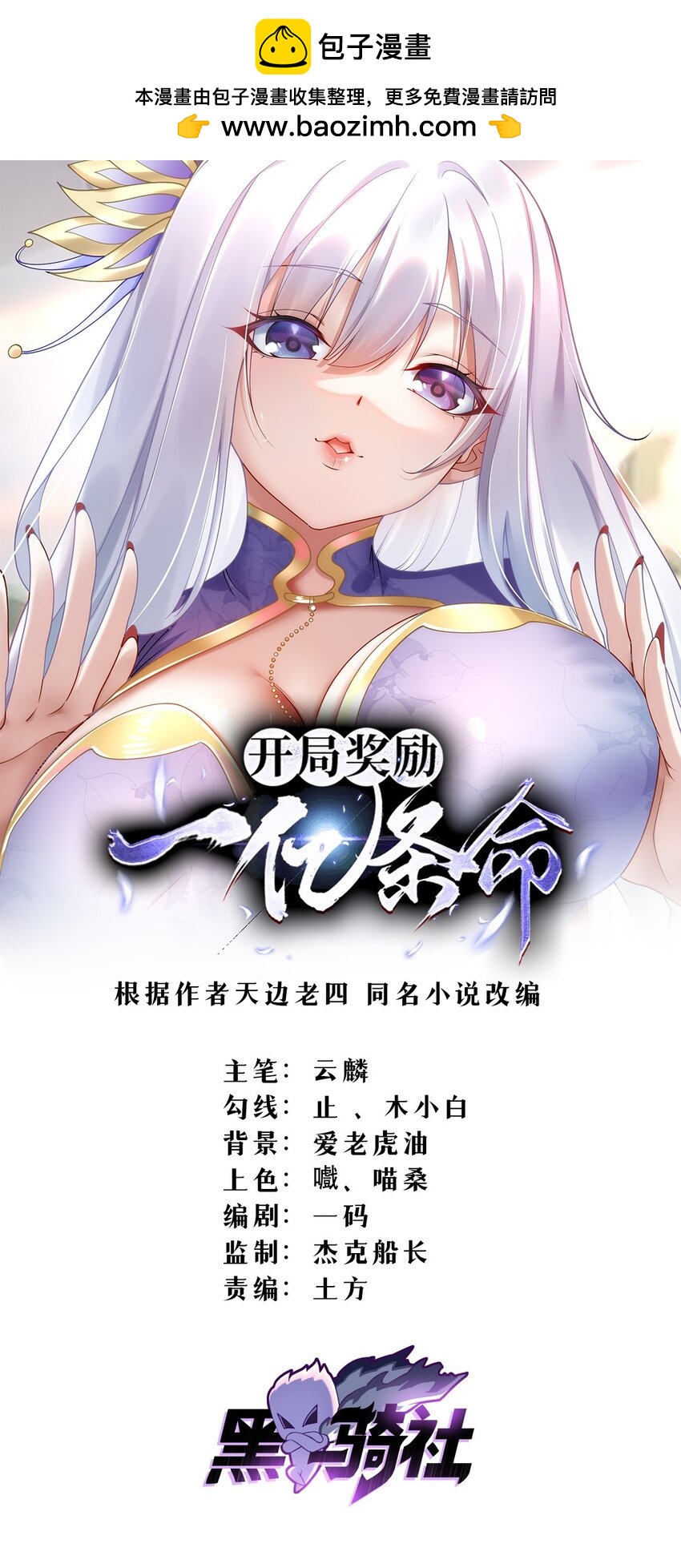 16 专打不长眼的(1/2)-第16话