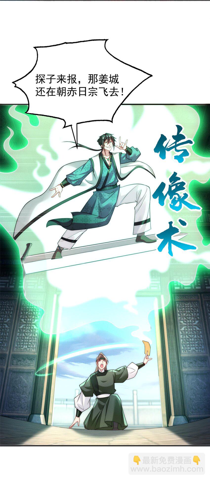 18 哥是一个传说-第18话