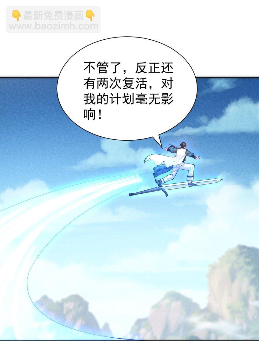 18 哥是一个传说-第18话