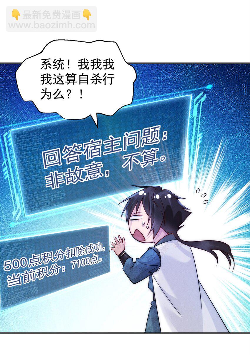 20 三分钟我好了(1/2)-第20话