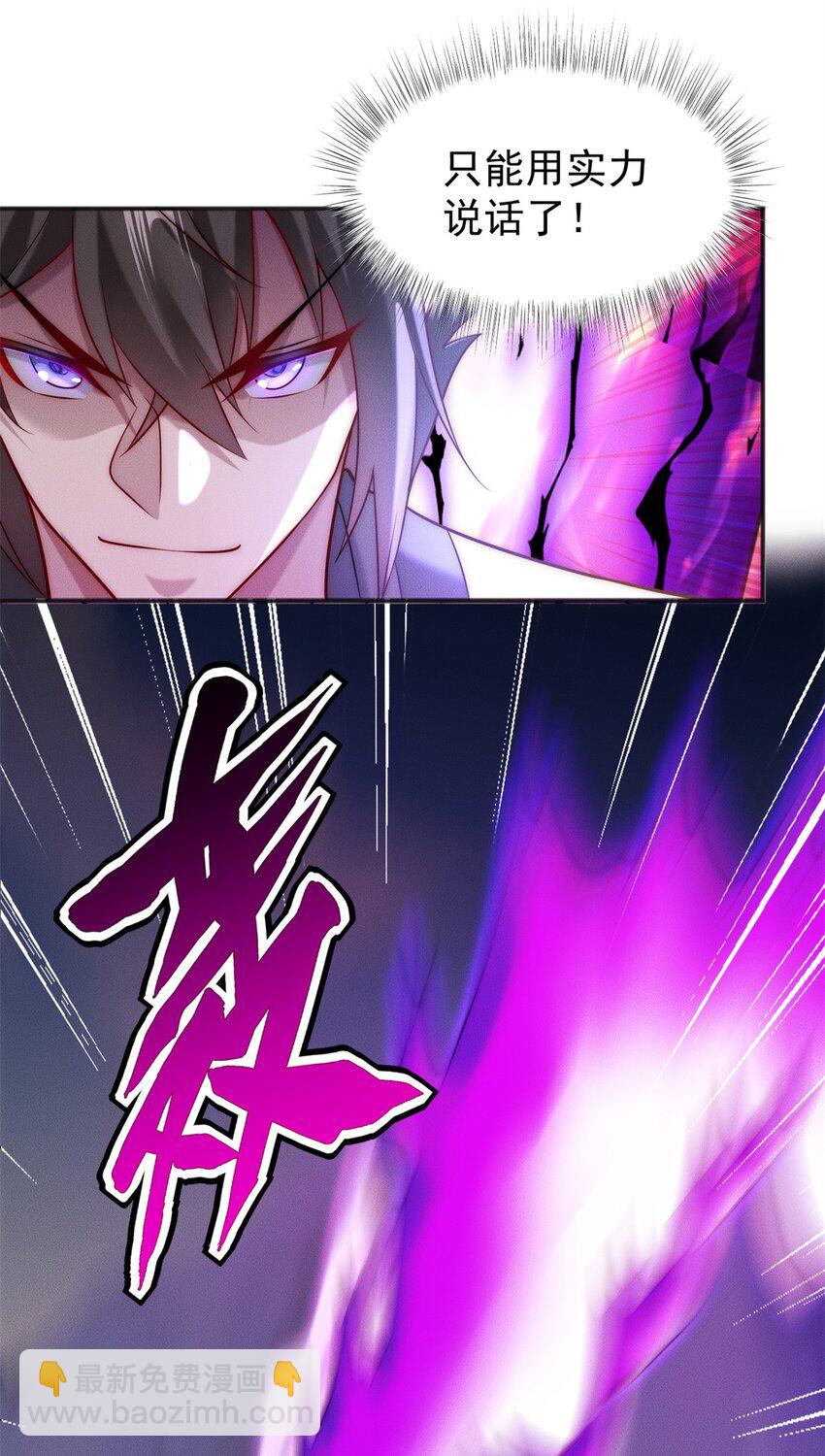 20 三分钟我好了(1/2)-第20话