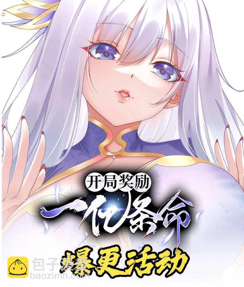 20 三分钟我好了(1/2)-第20话