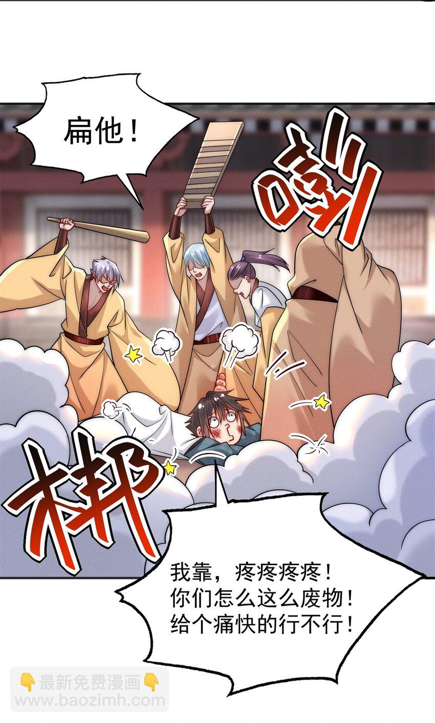 20 三分钟我好了(1/2)-第20话