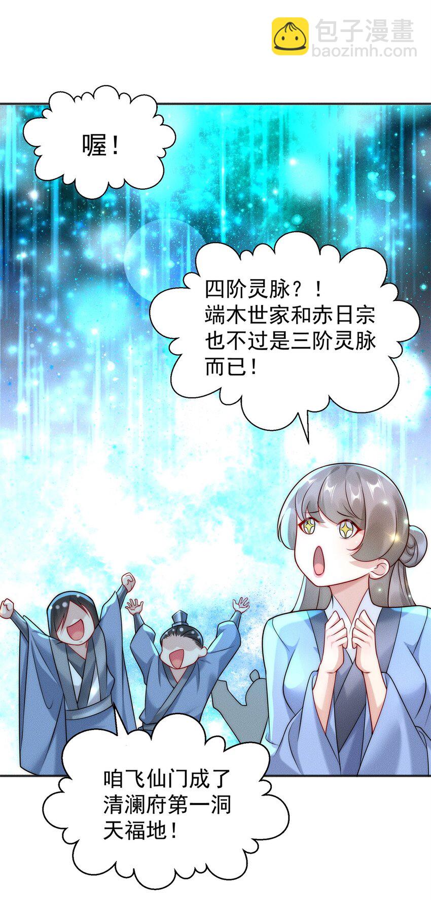 22 玩点小计谋(1/2)-第22话