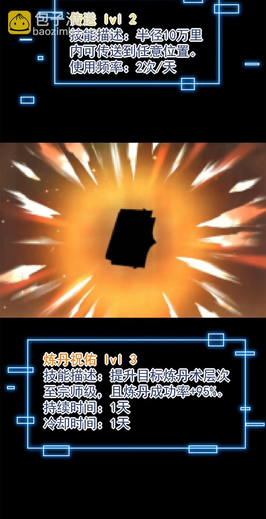 28 二次十连抽-第28话