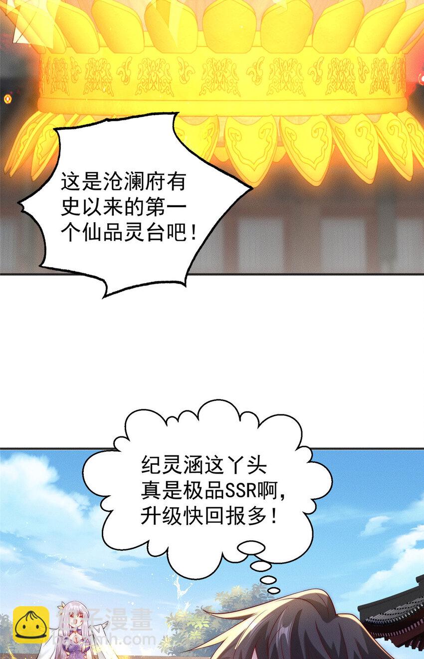 30 姜城矿老板-第30话