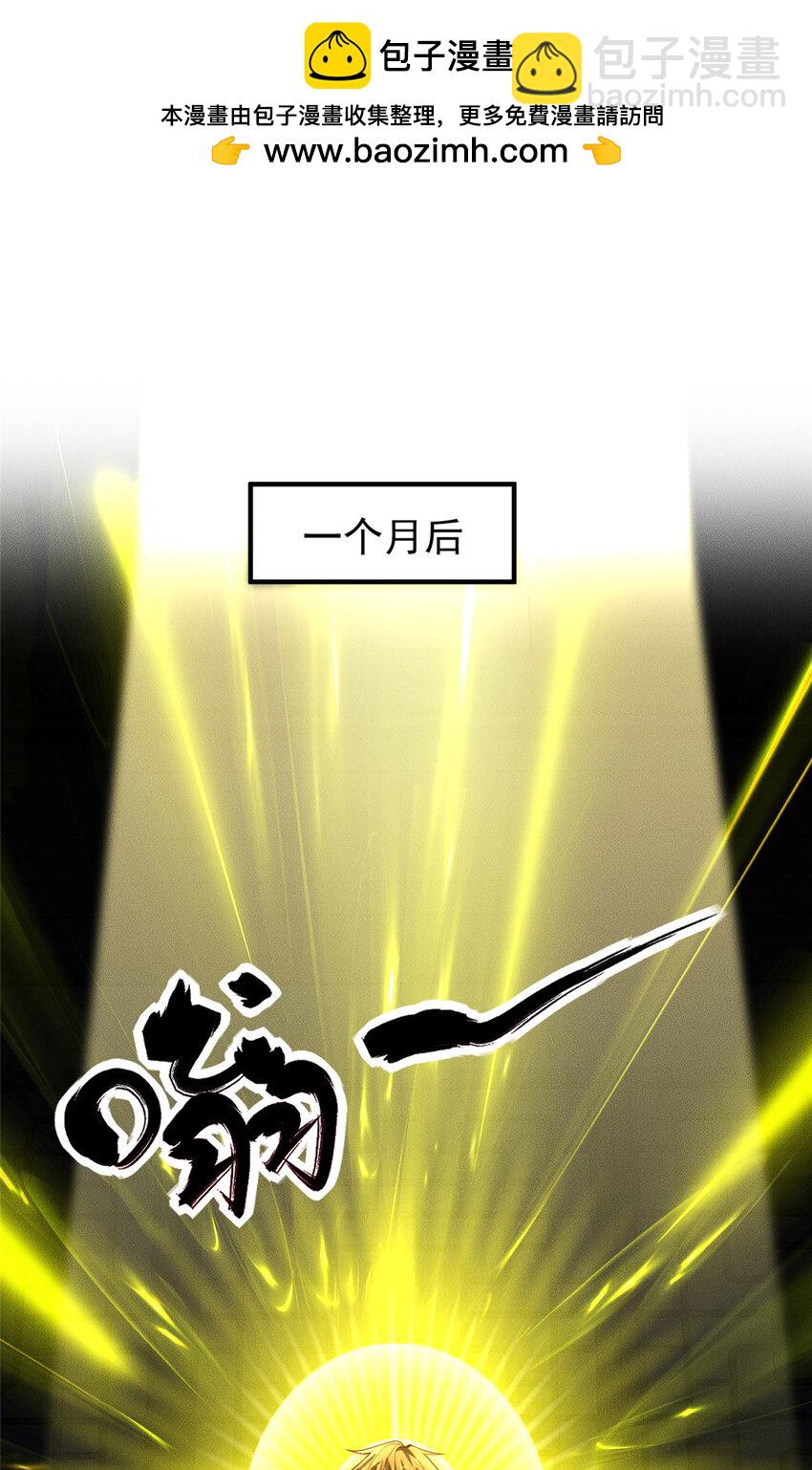 30 姜城矿老板-第30话