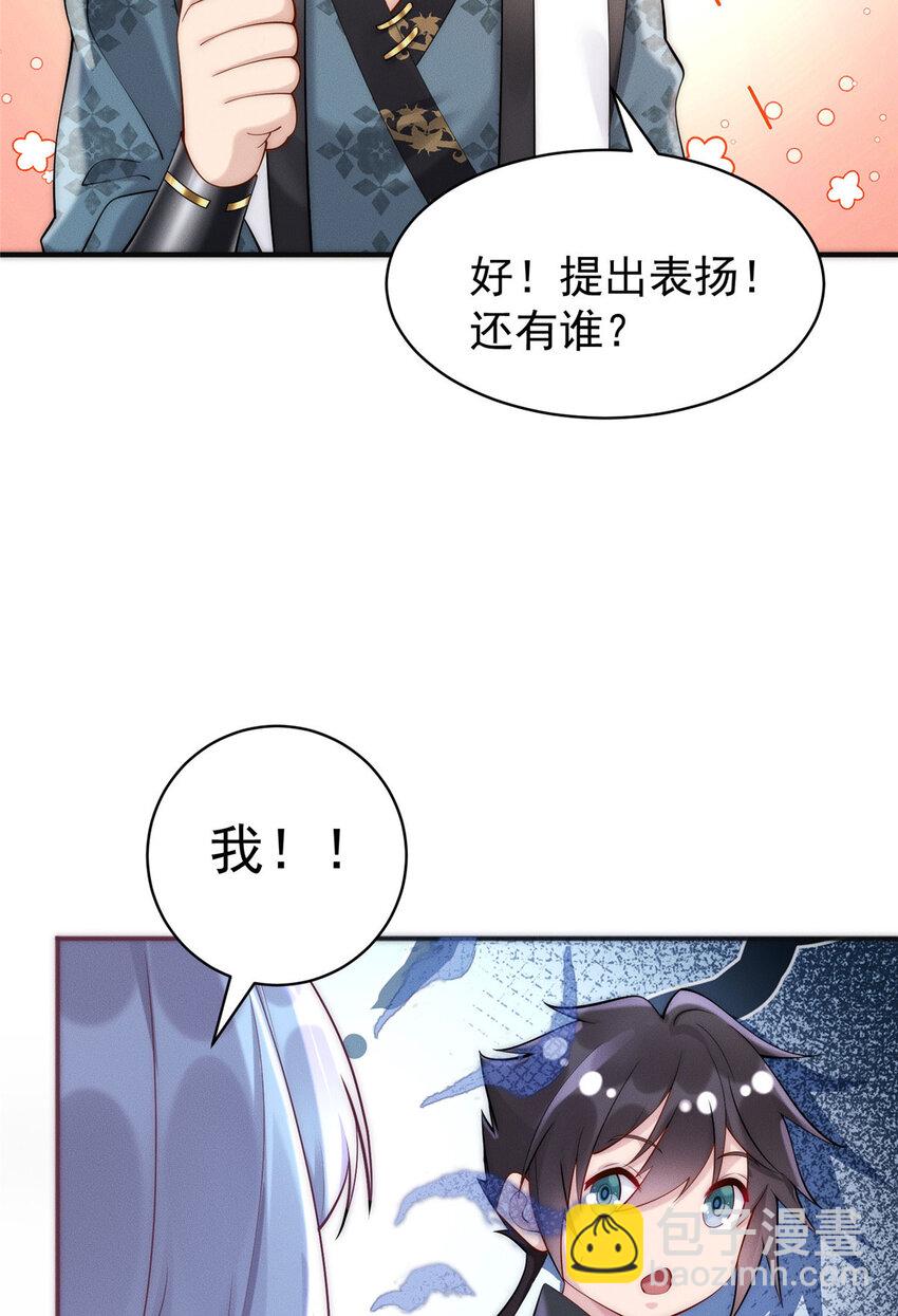 30 姜城矿老板-第30话