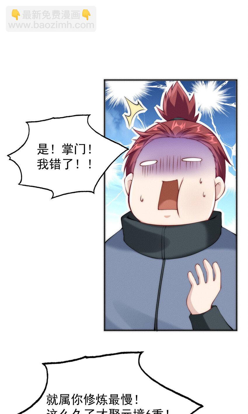 30 姜城矿老板-第30话