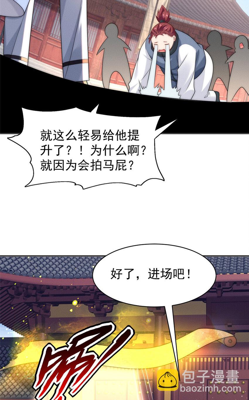 30 姜城矿老板-第30话