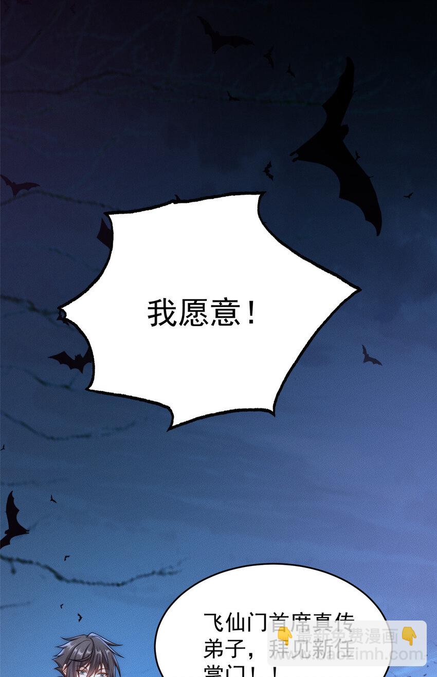 03 姜大掌门-第4话