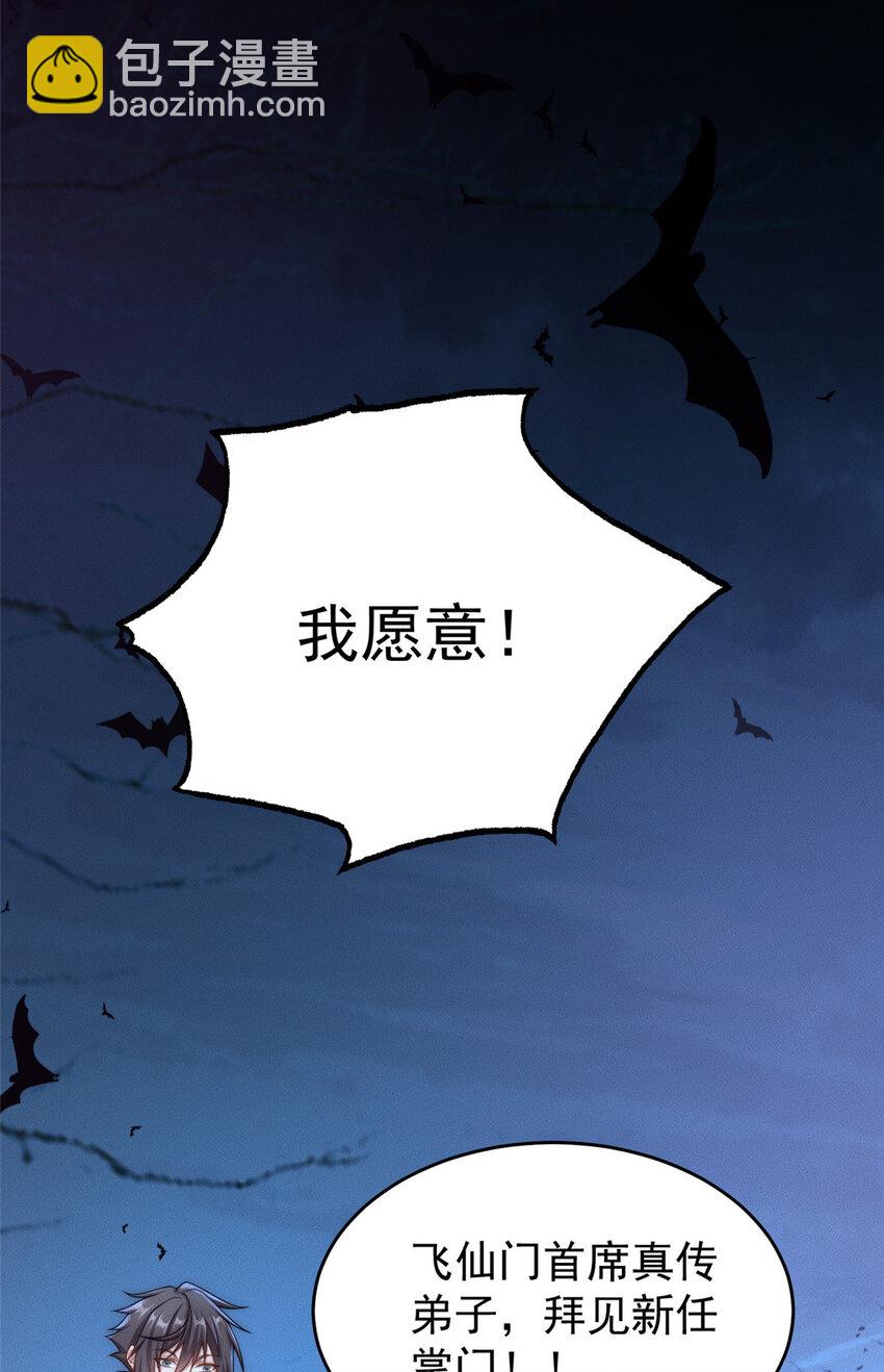 03 姜大掌门-第4话