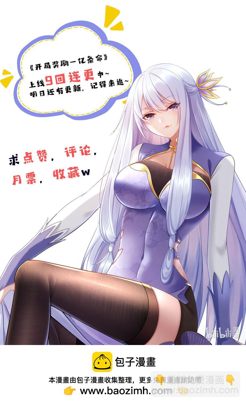 03 姜大掌门-第4话