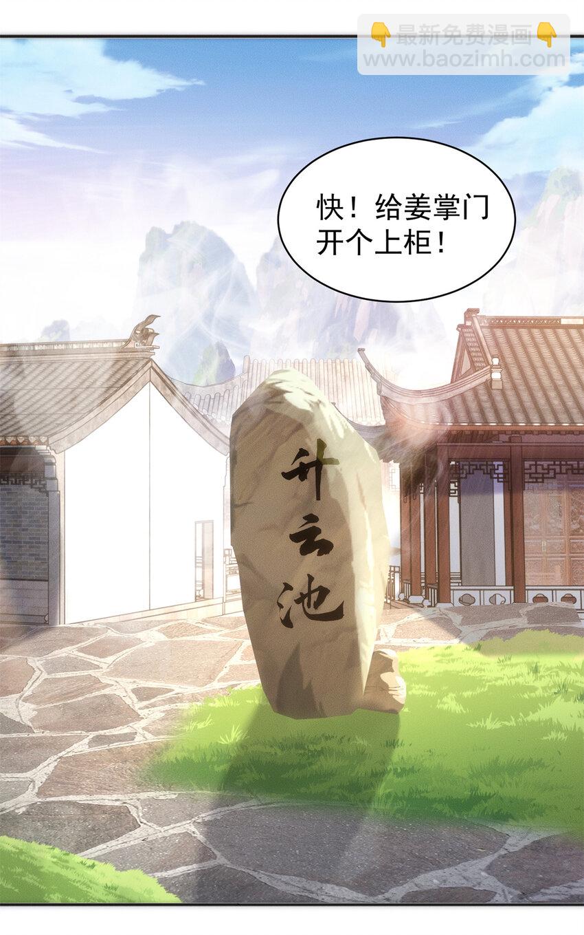 32 八云大洗浴-第32话