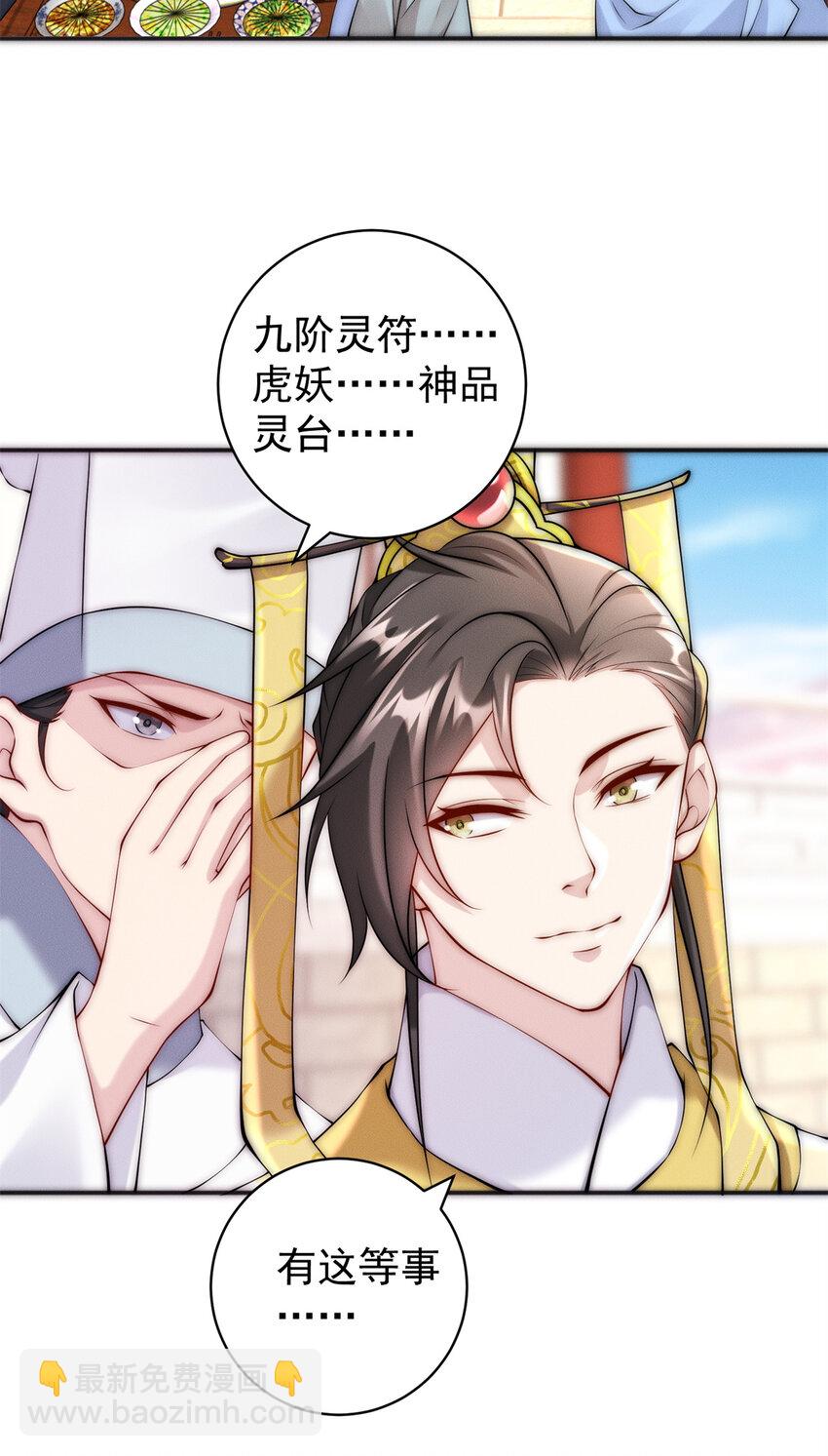 34 得逞哈哈笑-第34话
