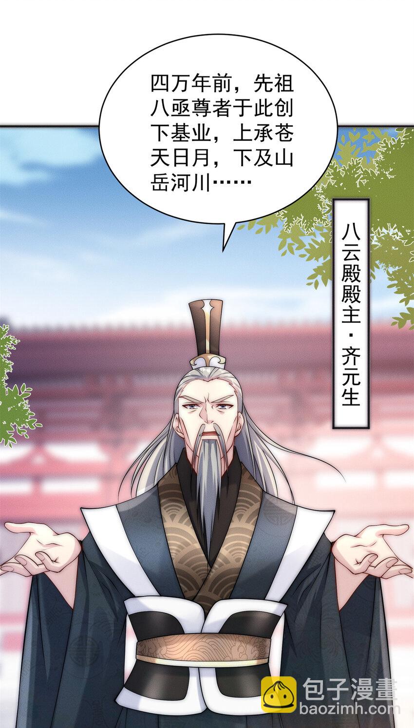 34 得逞哈哈笑-第34话