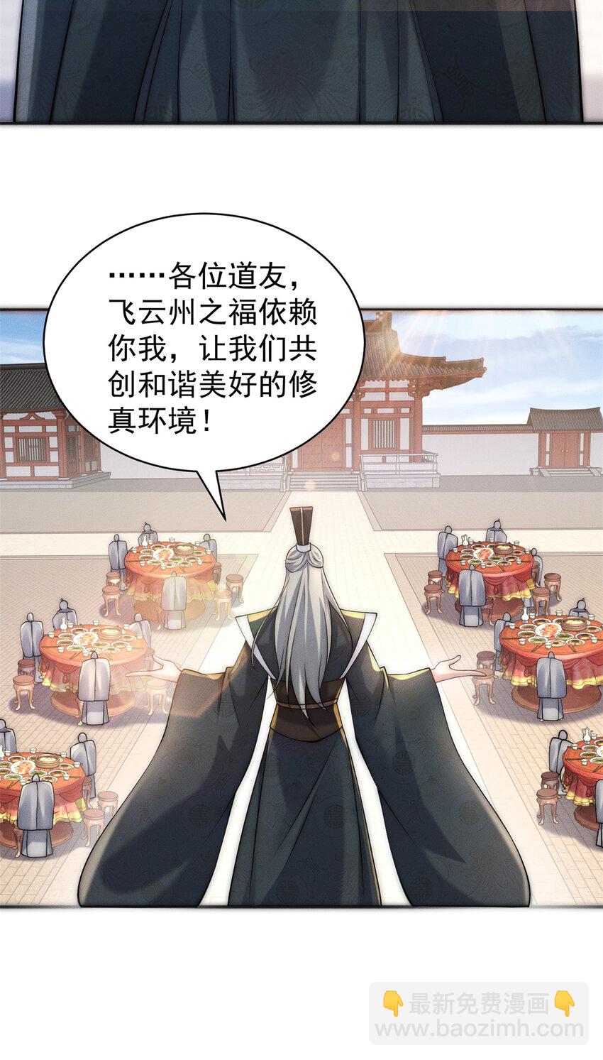 34 得逞哈哈笑-第34话