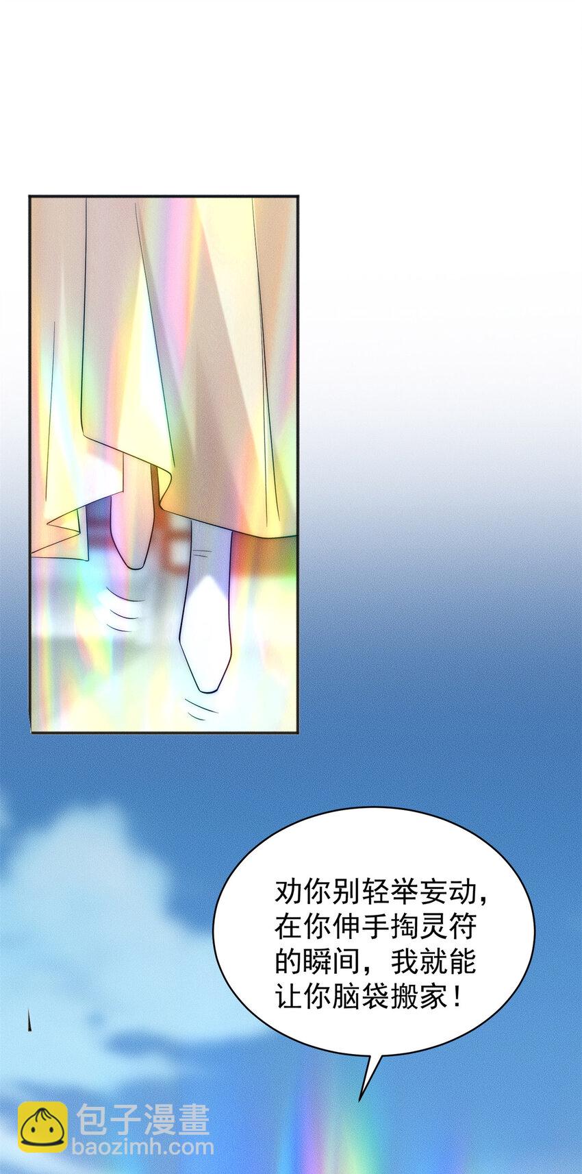 36 七彩神府-第36话