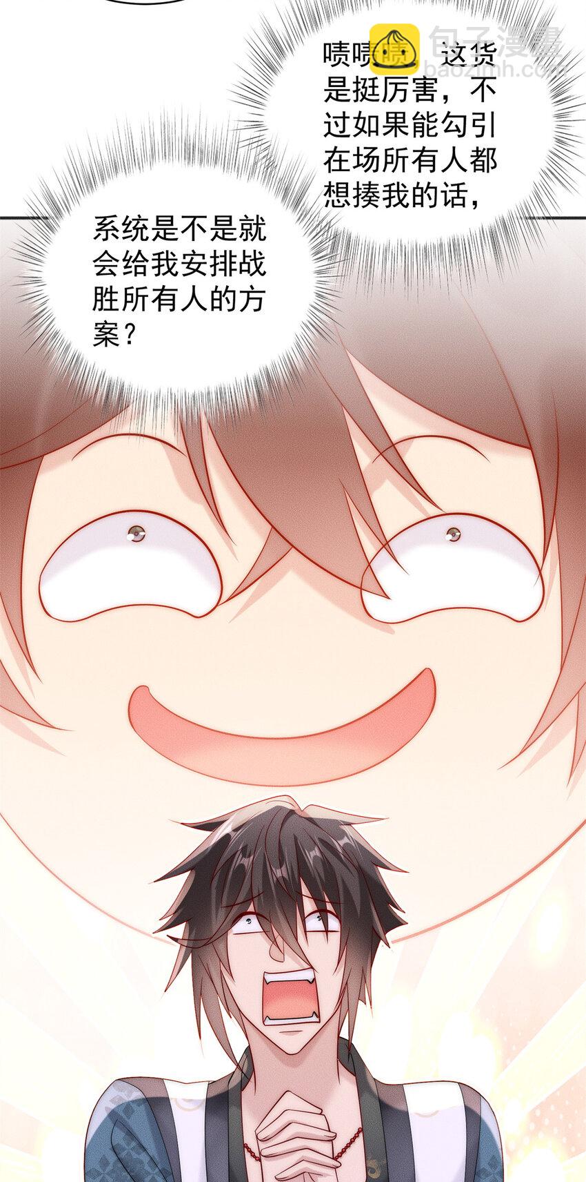 36 七彩神府-第36话