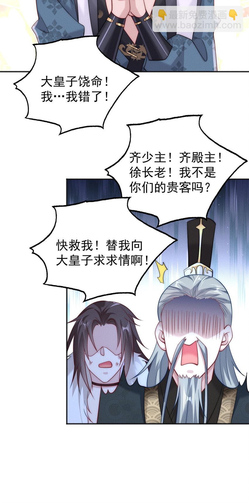36 七彩神府-第36话