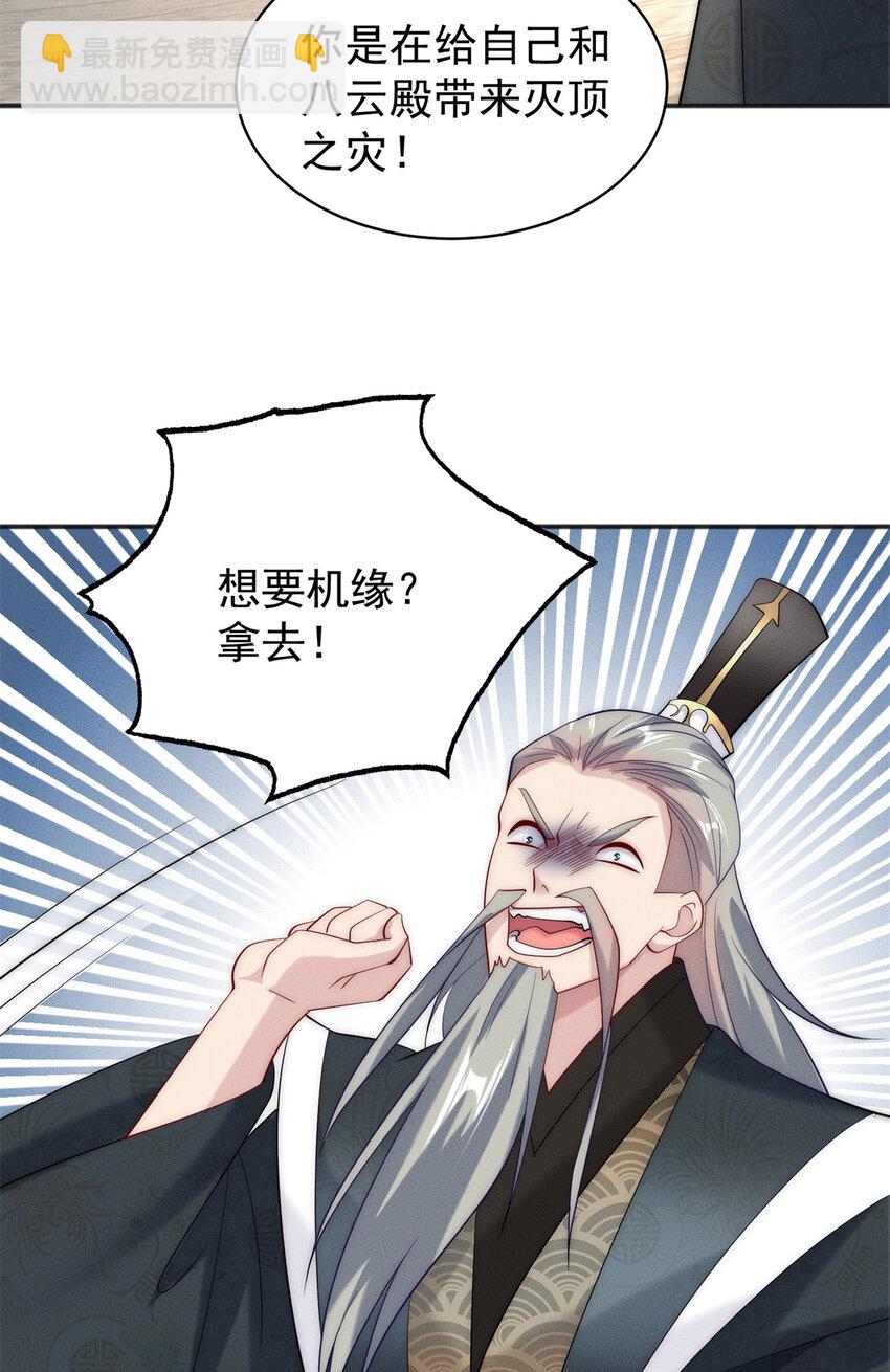 36 七彩神府-第36话