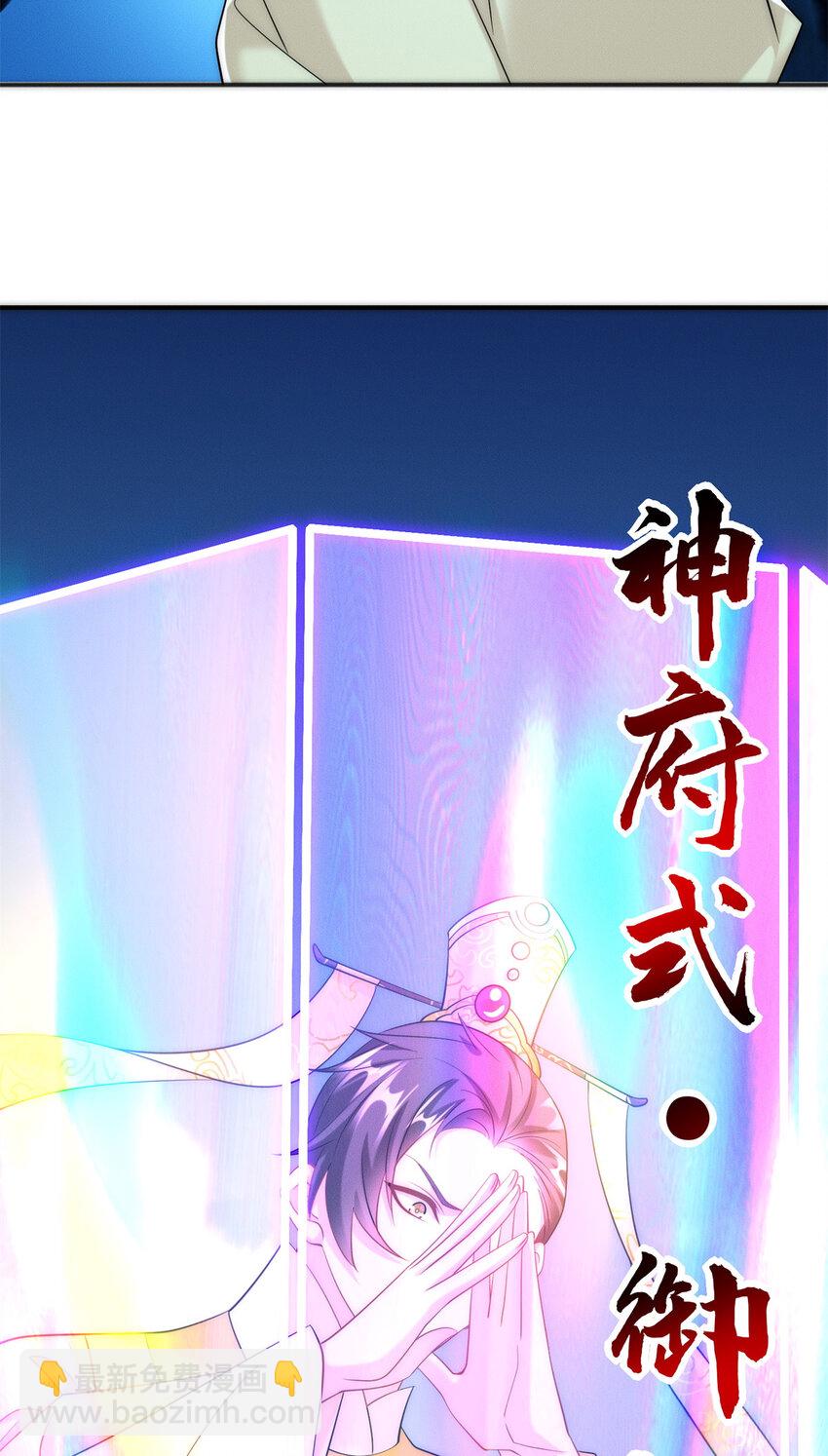 36 七彩神府-第36话