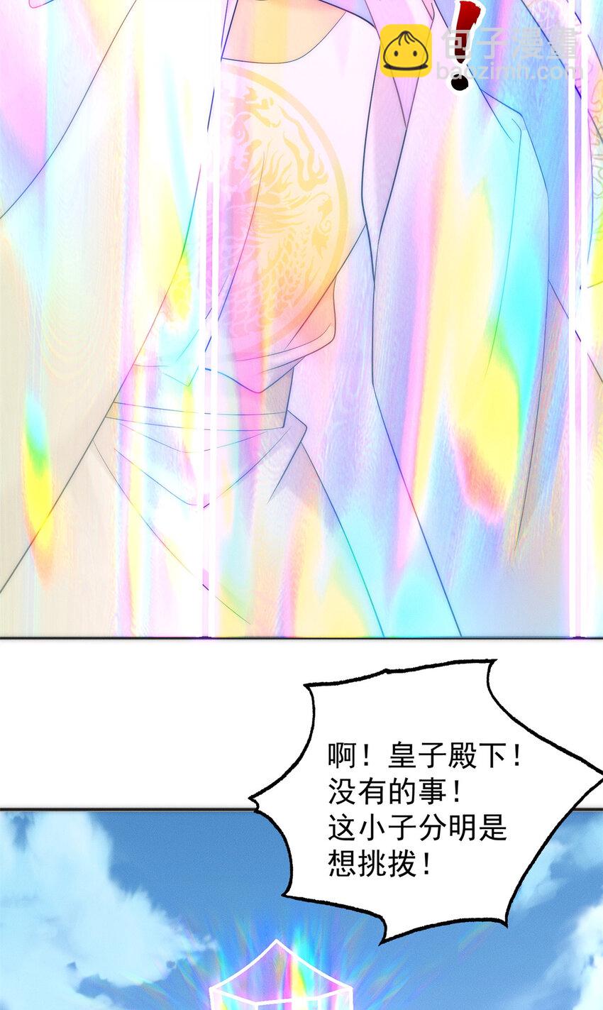 36 七彩神府-第36话