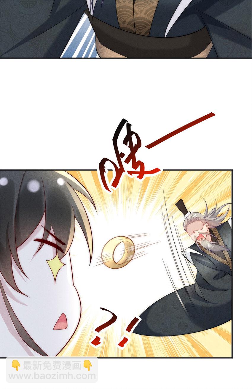 36 七彩神府-第36话