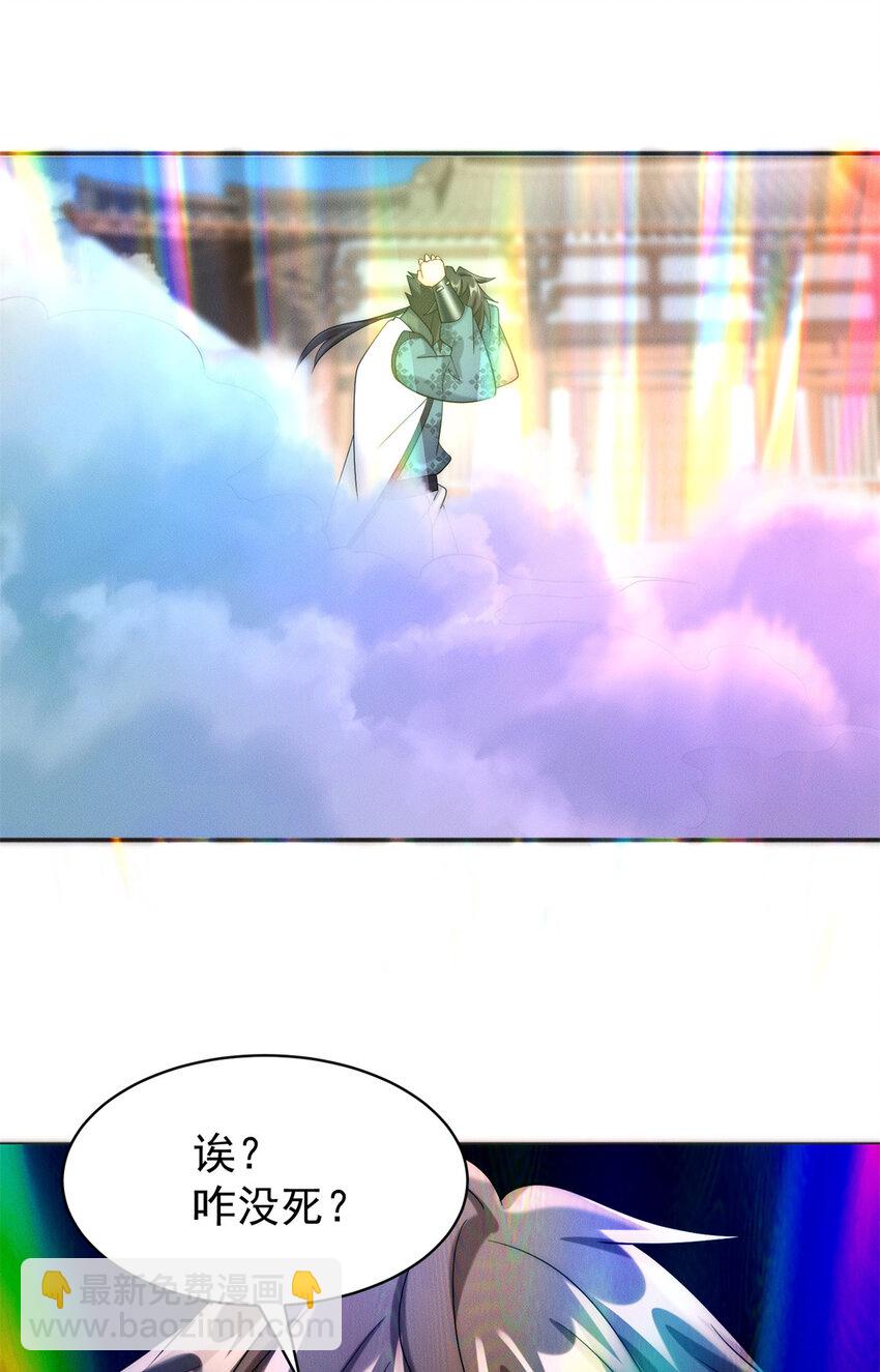 36 七彩神府-第36话