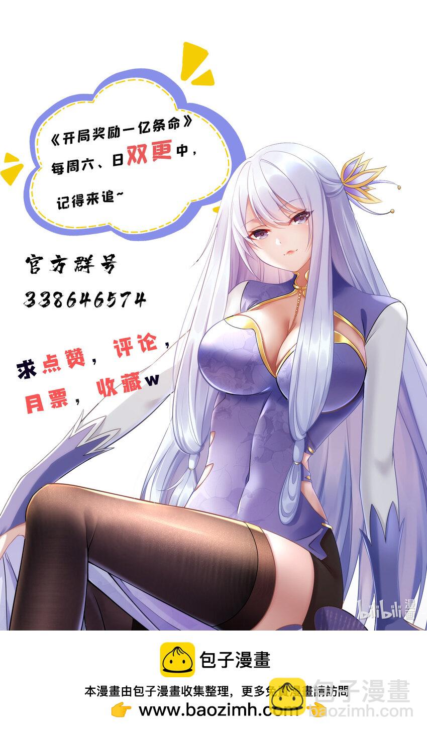 36 七彩神府-第36话