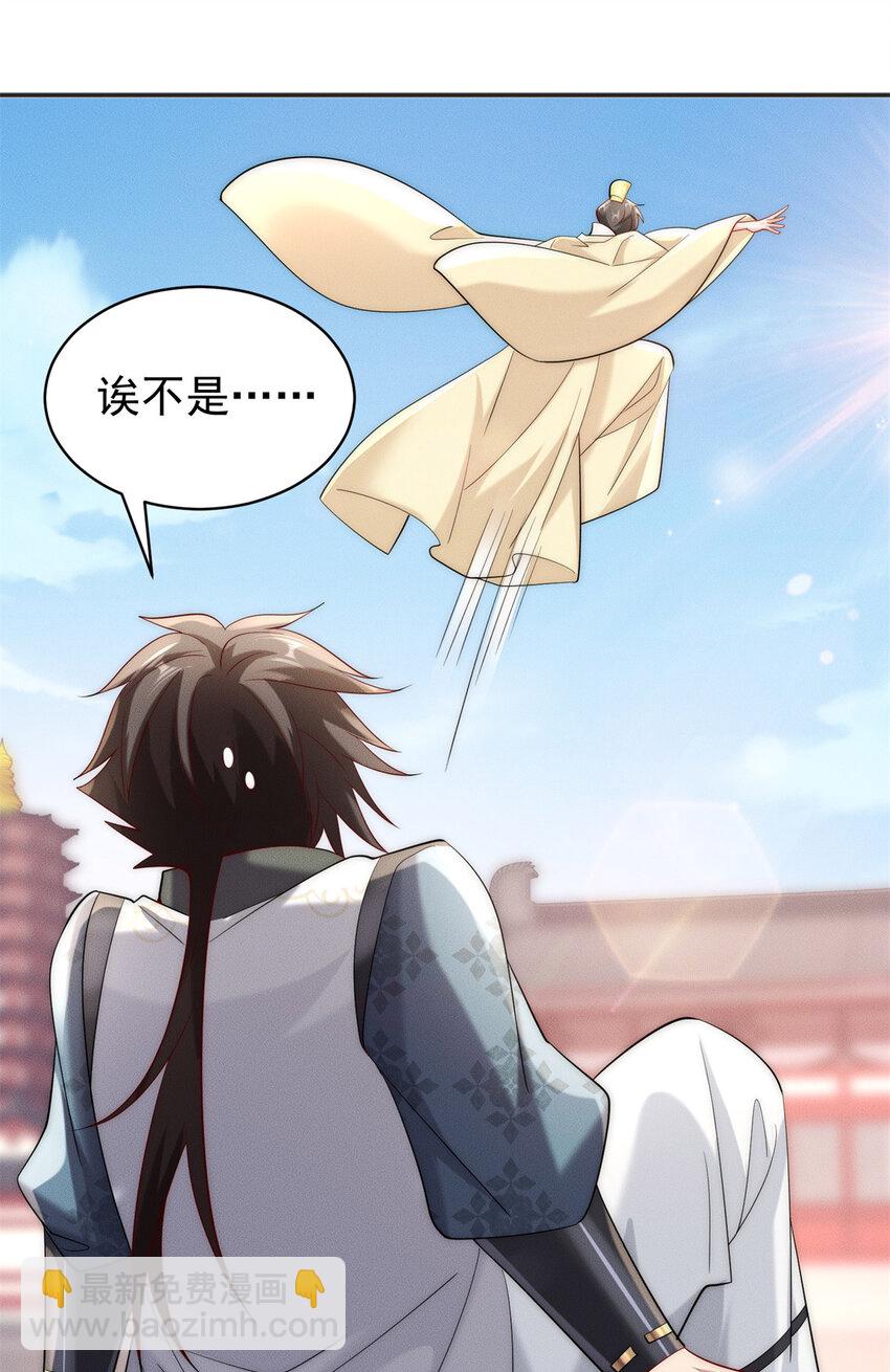 36 七彩神府-第36话