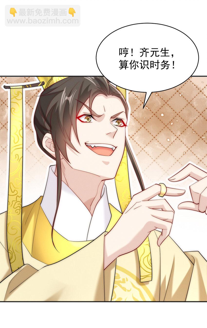 36 七彩神府-第36话