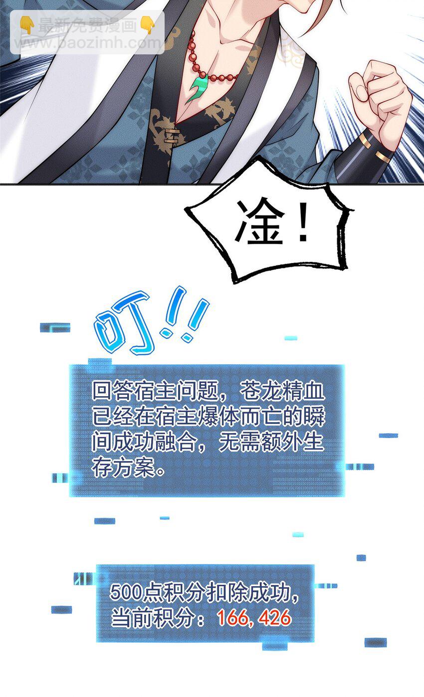38 我乃狂拽龙少(1/2)-第38话