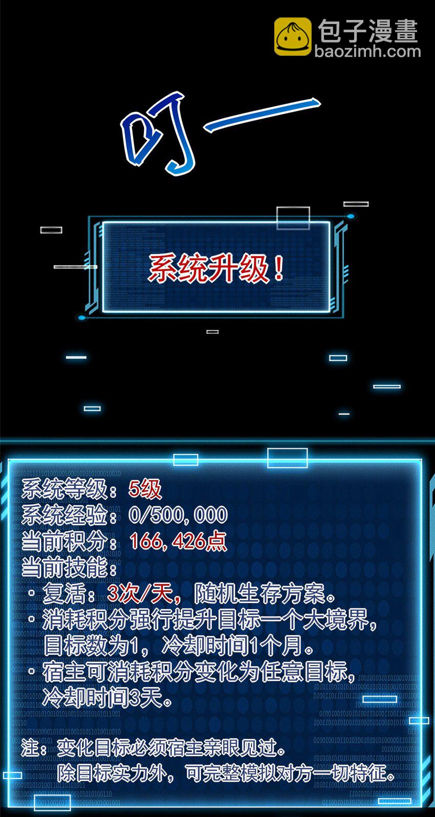 38 我乃狂拽龙少(1/2)-第38话