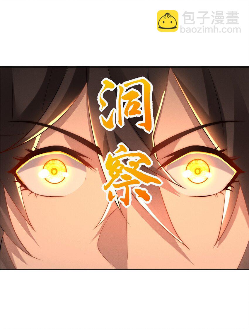 40 上仙给我当奴才-第40话